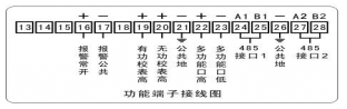 威勝DTSD341-U9輔助端子接線(xiàn)圖