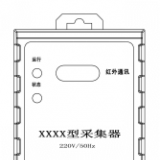 炬華DCZL12-1296采集器終端（國(guó)網(wǎng)II型）使用說明書