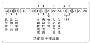 威勝電度表DTSD341-MD2輔助端子接線(xiàn)圖