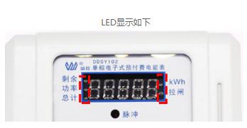 威勝電表DDSY102單相電能表查看電量的方法有哪些？