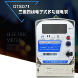 江蘇林洋DTSD71三相四線電子式多功能電能表如何理解尖、峰、平、谷？