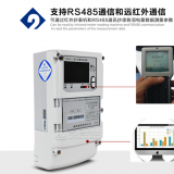 威勝DSZ331三相三線智能電能表電表的紅外和RS-485通訊有什么特點(diǎn)?