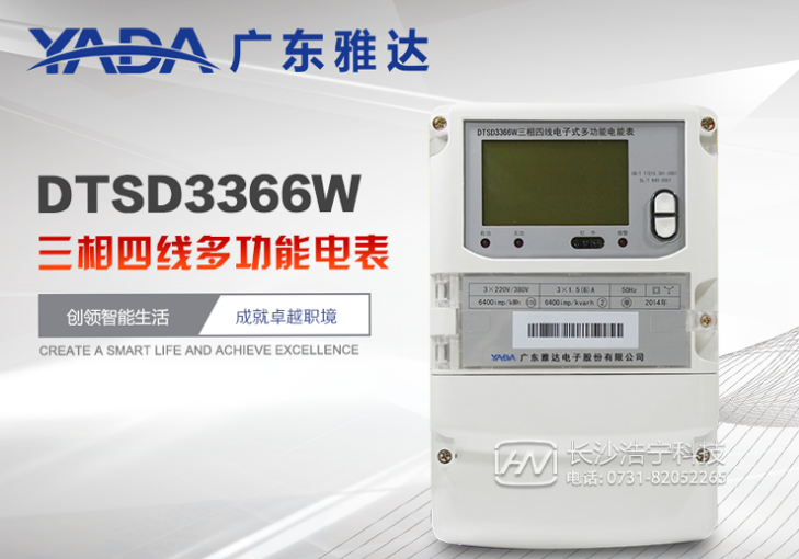 廣東雅達DTSD3366W三相四線多功能電表加了互感器怎么看電量呢？