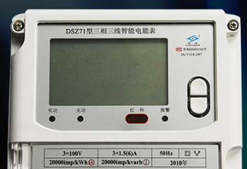 江蘇林洋DSZ71三相三線智能電能表怎么理解有功和無功？