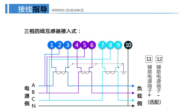 深圳航天泰瑞捷DTZ876電流超過100A加互感器是怎么接線的？