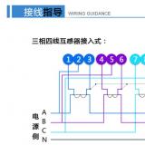 深圳航天泰瑞捷DTZ876電流超過100A加互感器是怎么接線的？