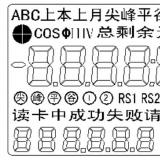 長(zhǎng)沙威勝電表DTSD341-MB3顯示功能