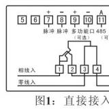 長(zhǎng)沙威勝單相電表DDS102接線圖