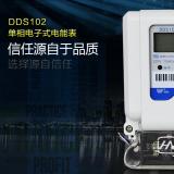 長(zhǎng)沙威勝單相電表DDS102功能介紹